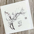 Blossom Ink Painting Greeting Card - Su Yao_Just Makers