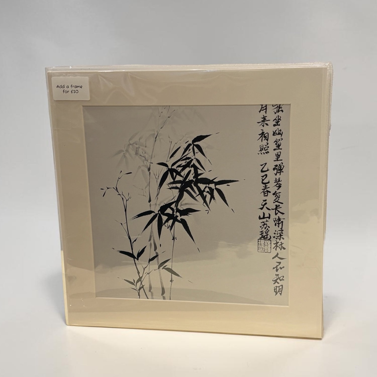 Unframed Bamboo Ink Painting Art Print - Su Yao_Just Makers