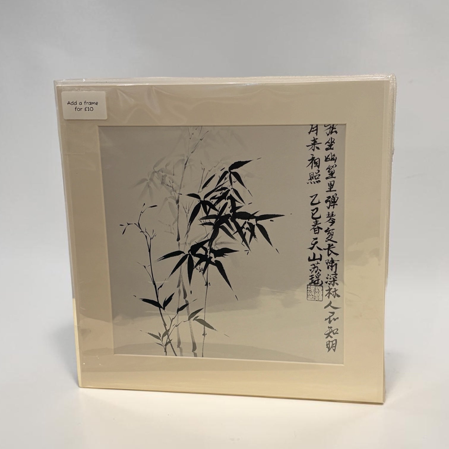 Unframed Bamboo Ink Painting Art Print - Su Yao_Just Makers
